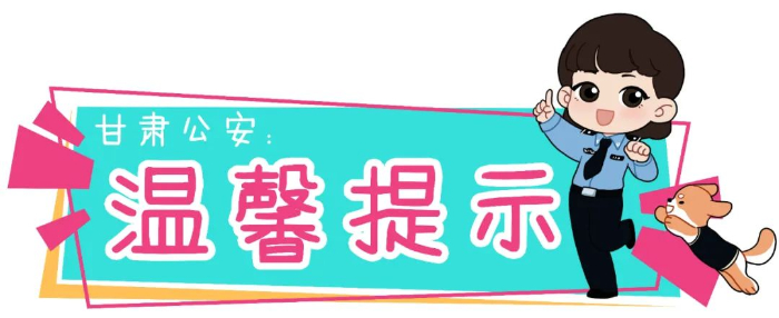 02d333c70dbe6e96bd5c6c2d234bec7f.jpeg 公安.jpeg